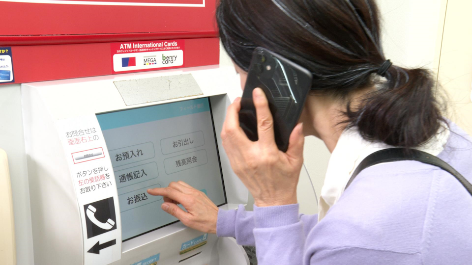 ４　還付金詐欺