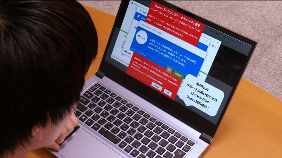 ６　架空料金請求詐欺（サポート詐欺）